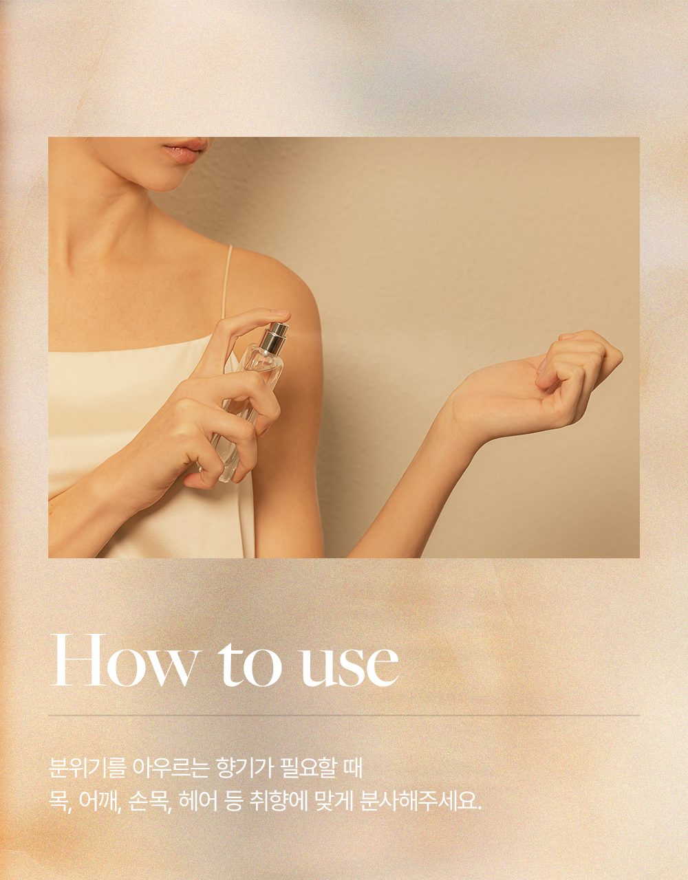[명품향수/ 옴브레레더&살냄새향] 로맨띠끄 오리진 레더 퍼퓸 50ml 상세페이지 31